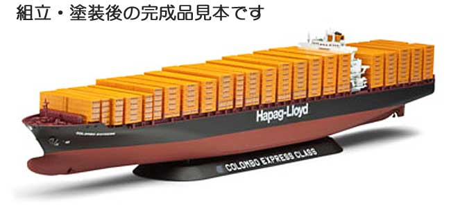 コロンボ エクスプレス (コンテナ船) プラモデル (レベル 1/700 艦船モデル No.05241) 商品画像_3