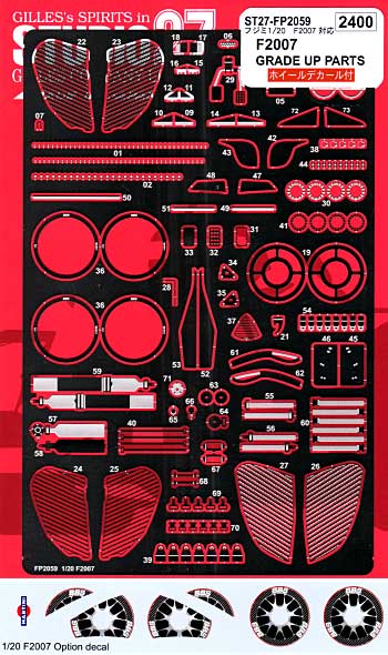 フェラーリ F2007 グレードアップパーツ (ホイールデカール付) エッチング (スタジオ27 F-1 ディテールアップパーツ No.FP2059) 商品画像