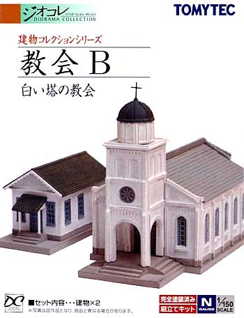 教会 B (白い塔の教会) プラモデル (トミーテック 建物コレクション （ジオコレ） No.DT-065) 商品画像