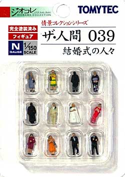 結婚式の人々 完成品 (トミーテック 情景コレクション ザ・人間シリーズ No.039) 商品画像