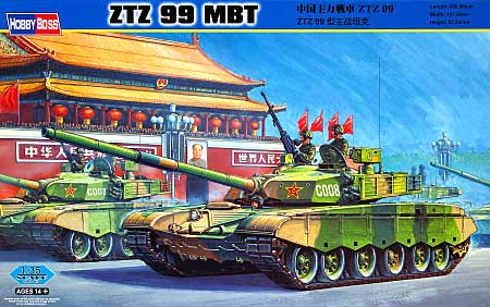中国主力戦車 ZTZ99 プラモデル (ホビーボス 1/35 ファイティングビークル シリーズ No.82438) 商品画像