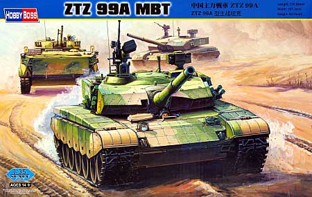 中国主力戦車 ZTZ99A プラモデル (ホビーボス 1/35 ファイティングビークル シリーズ No.82439) 商品画像