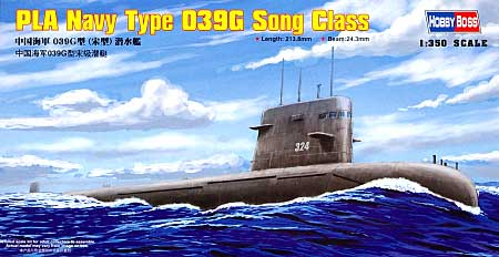 中国海軍 039G型 (宗型) 潜水艦 プラモデル (ホビーボス 1/350 艦船モデル No.83502) 商品画像