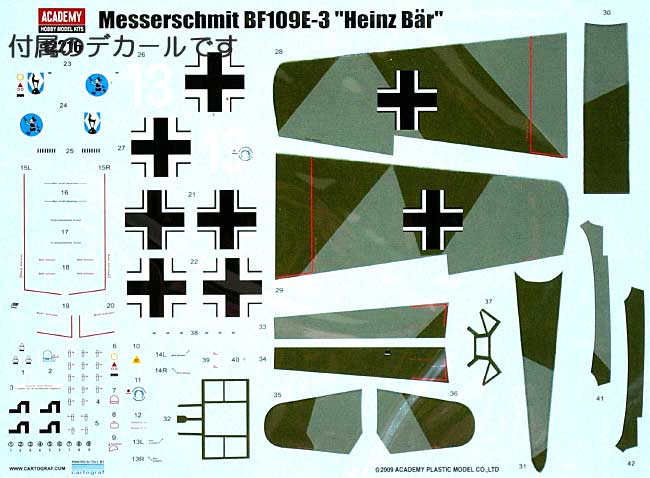 メッサーシュミット Bｆ109E-3 ハインツ・ベアー プラモデル (アカデミー 1/48 Aircrafts No.12216) 商品画像_1