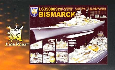 WW2 ドイツ海軍 戦艦 ビスマルク用 エッチング (ライオンロア 1/350 Full Set of SuperDetail-Up Conversion Series No.LS350009) 商品画像