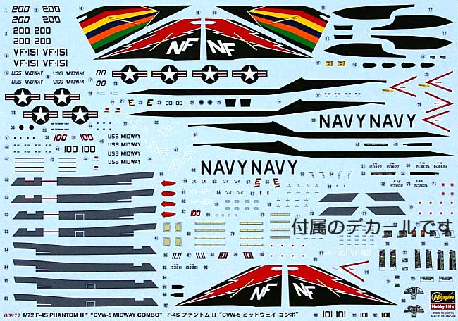 F-4S ファントム 2 CVW-5 ミッドウェイ コンボ (2機セット) プラモデル (ハセガワ 1/72 飛行機 限定生産 No.00977) 商品画像_1