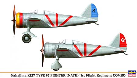 中島 キ27 九七式戦闘機 飛行第1戦隊 コンボ (2機セット) プラモデル (ハセガワ 1/72 飛行機 限定生産 No.00978) 商品画像