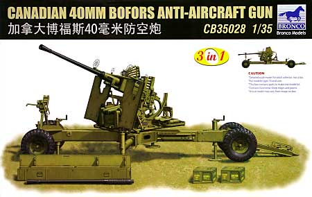 カナダ ボフォース 40mm対空機関砲 リンバー付 プラモデル (ブロンコモデル 1/35 AFVモデル No.CB35028) 商品画像