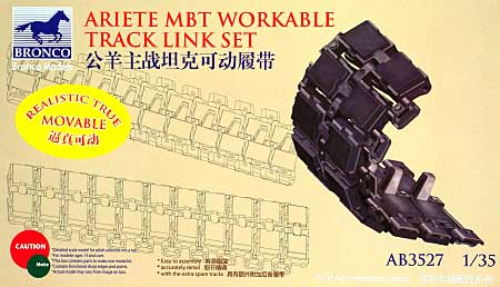 アリエテ 主力戦車用 可動キャタピラ ディテール (ブロンコモデル 1/35 AFV アクセサリー シリーズ No.AB3527) 商品画像