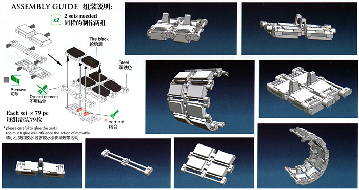 ドイツ レオパルト 2 主力戦車用 可動キャタピラ プラモデル (ブロンコモデル 1/35 AFV アクセサリー シリーズ No.AB3528) 商品画像_1