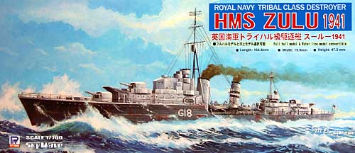 英国海軍 トライバル級 駆逐艦 ズールー 1941 プラモデル (ピットロード 1/700 スカイウェーブ W シリーズ No.W125) 商品画像
