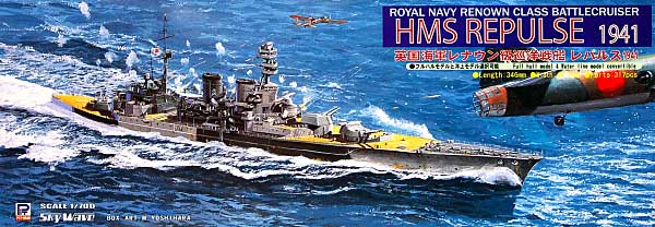 WW2 イギリス海軍 巡洋戦艦 レパルス 1941 プラモデル (ピットロード 1/700 スカイウェーブ W シリーズ No.W123) 商品画像