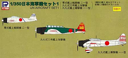 日本海軍機セット 1 (零戦21型、97艦攻、99艦爆) (各5機入) (前期搭載型) (クリア成形・デカール付) プラモデル (ピットロード 1/350 飛行機 組立キット No.SB-001) 商品画像