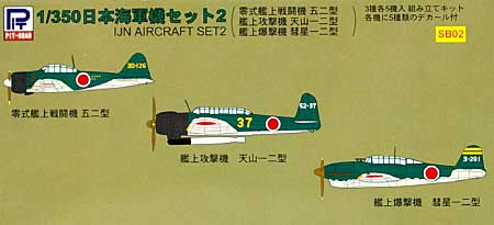 日本海軍機セット 2 (零戦52型、天山12型、彗星12型) (各5機入) (後期搭載型) (クリア成形・デカール付) プラモデル (ピットロード 1/350 飛行機 組立キット No.SB-002) 商品画像