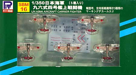 日本海軍機 96艦戦 (5機入り) (デカール入) 完成品 (ピットロード 1/350 ディスプレイモデル No.SBM016) 商品画像