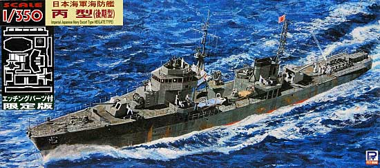 日本海軍海防艦 丙型 (後期型) (エッチングパーツ付) プラモデル (ピットロード 1/350 スカイウェーブ WB シリーズ No.WB004E) 商品画像