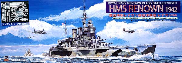 WW2 英国海軍巡洋戦艦 レナウン (エッチングパーツ付) プラモデル (ピットロード 1/700 スカイウェーブ W シリーズ No.W119E) 商品画像
