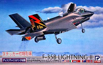 ロッキードマーチン F-35B ライトニング 2 (統合攻撃戦闘機 プロトタイプ1号機 BF-1 垂直離陸型) ステッカー付 特別版 プラモデル (ピットロード SNシリーズ インジェクションキット No.SN002S) 商品画像