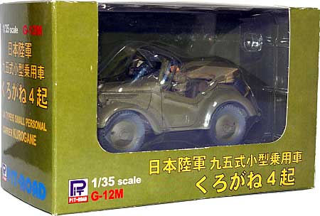 日本陸軍 九五式小型乗用車 くろがね4起 (塗装済完成品) 完成品 (ピットロード 塗装済完成品モデル No.G-012M) 商品画像