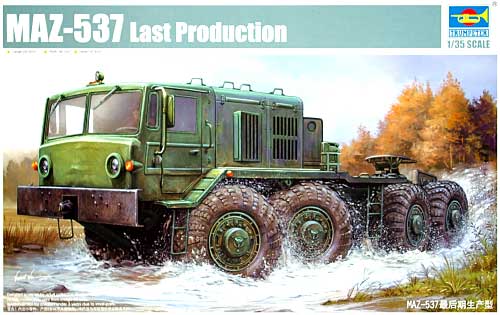 MAZ-537 最後期型 プラモデル (トランペッター 1/35 ＡＦＶシリーズ No.01006) 商品画像