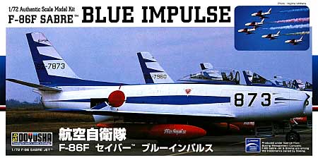 F-86F セイバー ブルーインパルス プラモデル (童友社 自衛隊機 プラモデル No.001) 商品画像