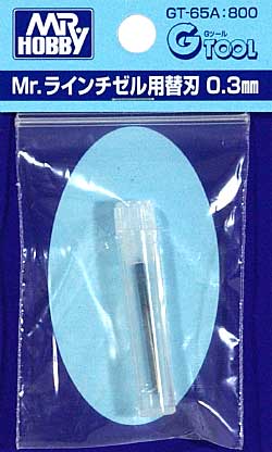 Mr.ラインチゼル用 替刃 0.3mm チゼル (GSIクレオス Mr.ラインチゼル No.GT065A) 商品画像