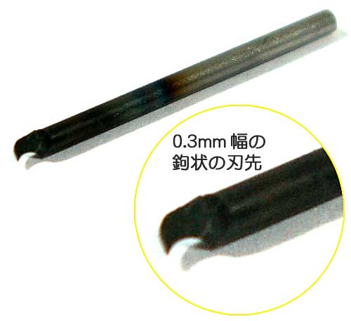 Mr.ラインチゼル用 替刃 0.3mm チゼル (GSIクレオス Mr.ラインチゼル No.GT065A) 商品画像_1