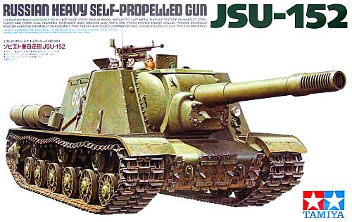 ソビエト 重自走砲 JSU-152 プラモデル (タミヤ 1/35 ミリタリーミニチュアシリーズ No.303) 商品画像