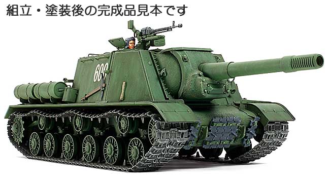 ソビエト 重自走砲 JSU-152 プラモデル (タミヤ 1/35 ミリタリーミニチュアシリーズ No.303) 商品画像_3