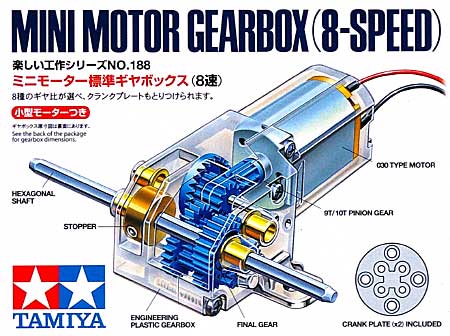 ミニモーター 標準ギヤボックス (8速) (小型モーターつき) ギヤボックス (タミヤ 楽しい工作シリーズ No.70188) 商品画像