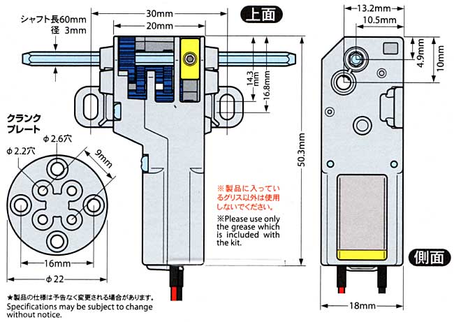 ミニモーター 標準ギヤボックス (8速) (小型モーターつき) ギヤボックス (タミヤ 楽しい工作シリーズ No.70188) 商品画像_1