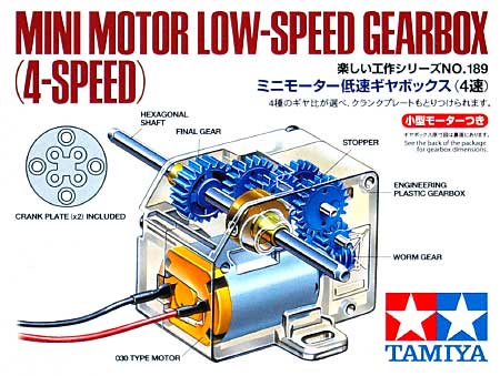ミニモーター 低速ギヤボックス (4速) (小型モーターつき) ギヤボックス (タミヤ 楽しい工作シリーズ No.70189) 商品画像