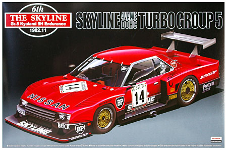 スカイライン ターボ Gr.5 キャラミ 9H耐久仕様 `82 プラモデル (アオシマ 1/24 ザ・スカイライン No.005) 商品画像