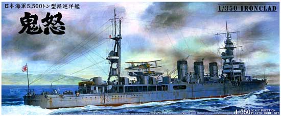 軽巡洋艦 鬼怒 1942 プラモデル (アオシマ 1/350 アイアンクラッド No.044209) 商品画像