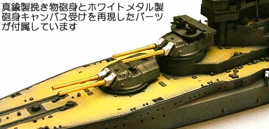 戦艦 長門 1944 スーパーディテール プラモデル (アオシマ 1/700 ウォーターラインシリーズ スーパーデティール No.048641) 商品画像_1