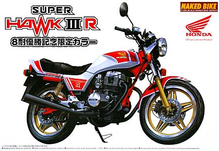 ホンダ スーパー ホーク 3R 8耐優勝記念限定カラー (1981年) プラモデル (アオシマ 1/12 ネイキッドバイク No.067) 商品画像