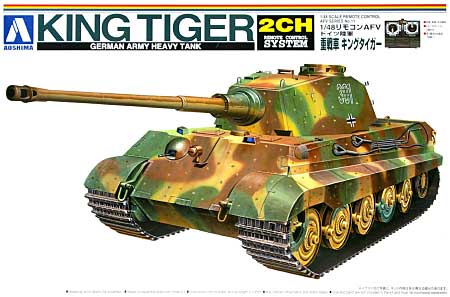 ドイツ 重戦車 キングタイガー プラモデル (アオシマ 1/48 リモコンAFV No.011) 商品画像