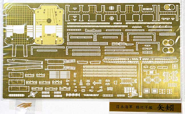 軽巡 矢矧 天一号作戦 ディテールアップパーツ スーパー エッチング (ハセガワ 1/350 QG帯シリーズ No.40075) 商品画像_1