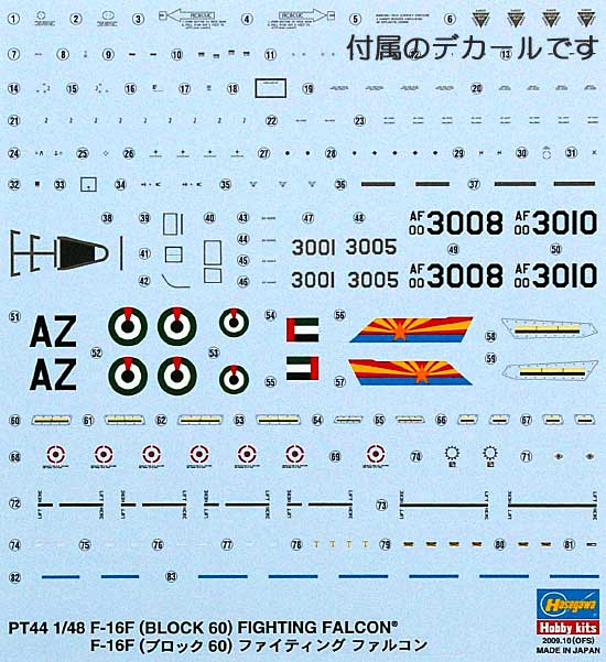 F-16F (ブロック60) ファイティング ファルコン プラモデル (ハセガワ 1/48 飛行機 PTシリーズ No.PT044) 商品画像_1