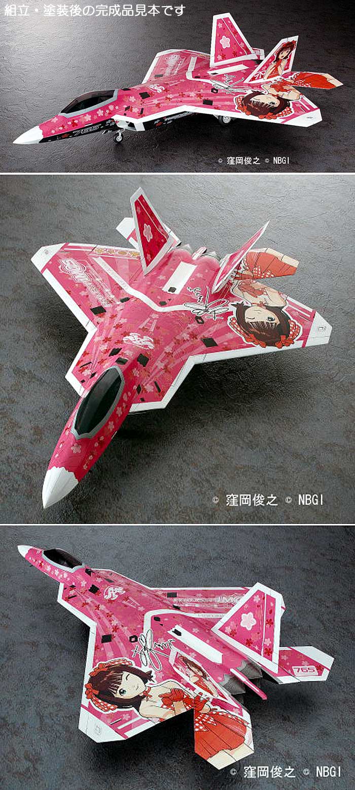 F-22A ラプター アイドルマスター 天海春香 ハセガワ プラモデル
