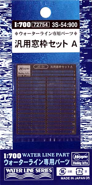 汎用窓枠セット A エッチング (ハセガワ ウォーターライン専用パーツ No.3S-054) 商品画像