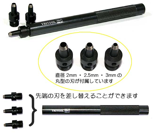 モデリング ポンチ A (直径2-3mm) パンチ (ハセガワ トライツール No.TT035) 商品画像_1