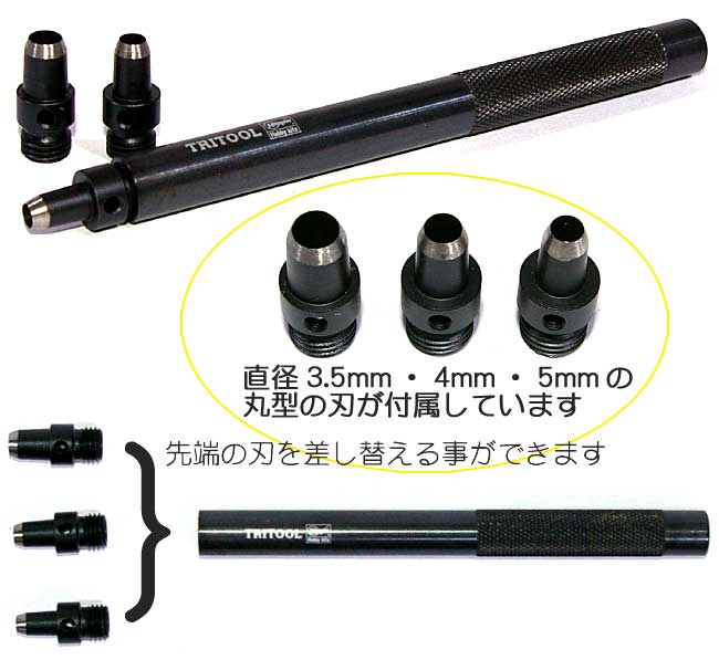 モデリング ポンチ B (直径3.5-5mm) パンチ (ハセガワ トライツール No.TT036) 商品画像_1