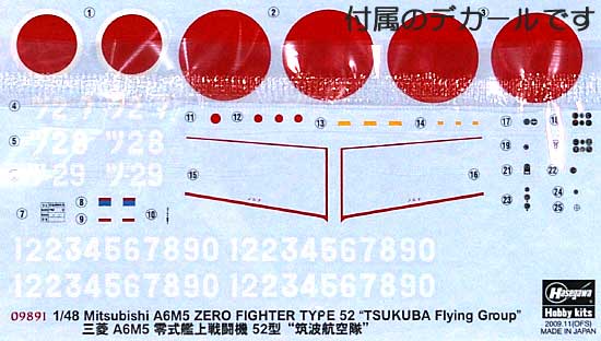 三菱 A6M5 零式艦上戦闘機 52型 筑波航空隊 プラモデル (ハセガワ 1/48 飛行機 限定生産 No.09891) 商品画像_1