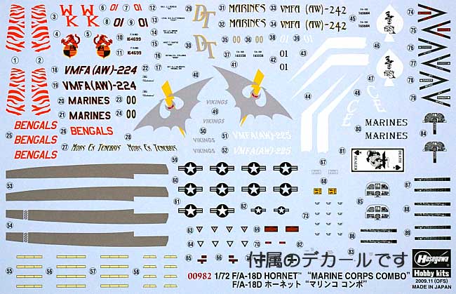 F/A-18D ホーネット マリンコ コンボ (2機セット) プラモデル (ハセガワ 1/72 飛行機 限定生産 No.00982) 商品画像_1