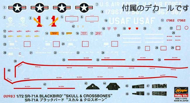 SR-71A ブラックバード スカル & クロスボーン プラモデル (ハセガワ 1/72 飛行機 限定生産 No.00983) 商品画像_1