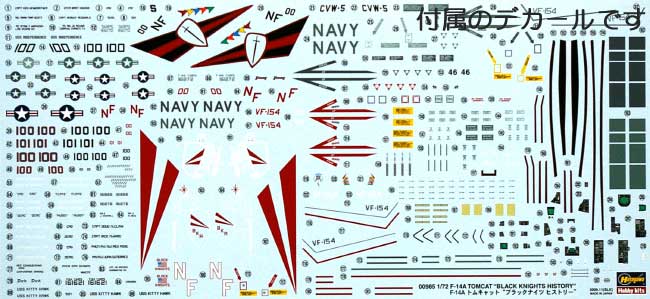 F-14A トムキャット ブラックナイツ ヒストリー プラモデル (ハセガワ 1/72 飛行機 限定生産 No.00985) 商品画像_1