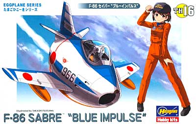 F-86 セイバー ブルーインパルス プラモデル (ハセガワ たまごひこーき シリーズ No.TH016) 商品画像