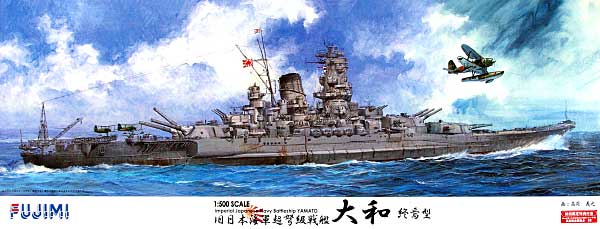 戦艦 大和 終焉型 プラモデル (フジミ 1/500 艦船モデル No.610009) 商品画像