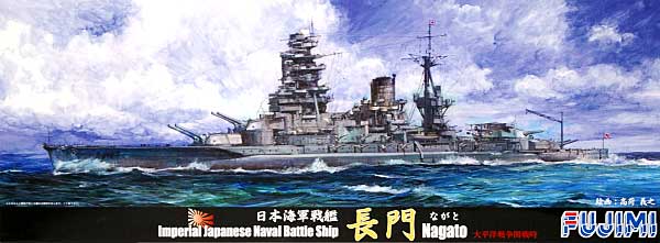日本海軍 戦艦 長門 太平洋戦争開戦時 プラモデル (フジミ 1/700 特シリーズ No.029) 商品画像